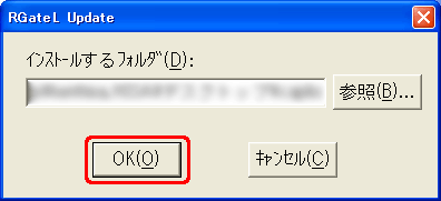 [OK] をクリックします