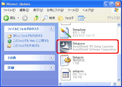 解凍された [RGateL_Update] フォルダをダブルクリックし、[Setup.exe] をダブルクリックします