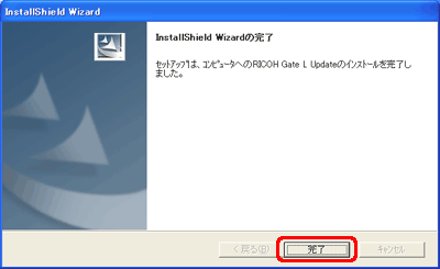 [完了] をクリックします