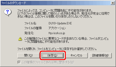 [保存] をクリックします