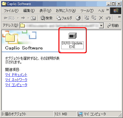 手順 4. ～ 6. で保存した [DU10-Update.EXE] をダブルクリックします