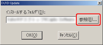 [参照] をクリックします