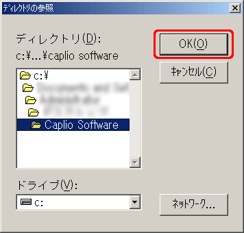 一覧から解凍したい場所をクリックし、[OK] をクリックします