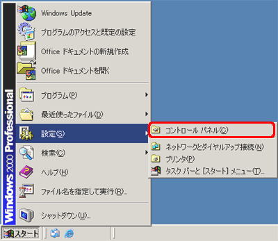 [スタート] → [設定] → [コントロール パネル] をクリックします
