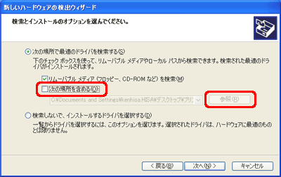 [次の場所を含める] チェック ボックスをオンにし、[参照] をクリックします