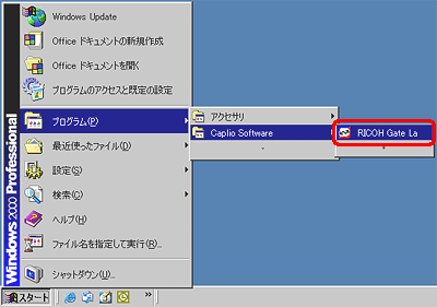 [スタート] → [プログラム] → [Caplio Software] → [RICOH Gate La] をクリックします