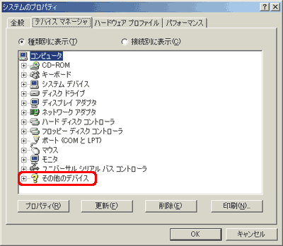 [その他のデバイス] の左側にあるプラス記号 (＋) をクリックします