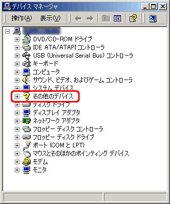 [その他のデバイス] の左側にあるプラス記号 (＋) をクリックします