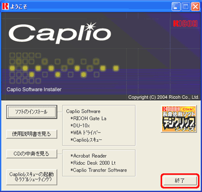 デジタル カメラに同梱されている CD-ROM を CD-ROM ドライブに挿入します。自動起動した場合は、[終了] をクリックします