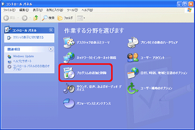 [プログラムの追加と削除] をダブルクリックします