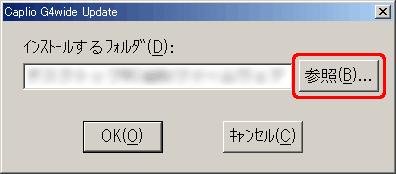 ダウンロードしたファームウェアの解凍先を変更する場合は、[参照] をクリックします