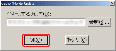 [OK] をクリックします