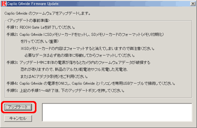 [アップデート] をクリックします