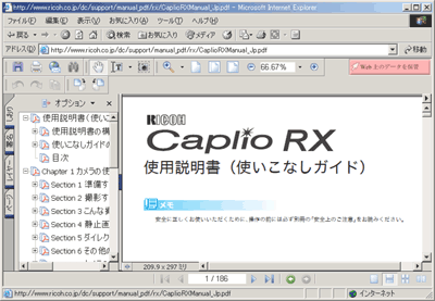 「使用説明書 (使いこなしガイド)」が表示されます