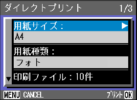 [▲] または [▼] ボタンで項目を選び、[＞] ボタンで詳細項目を表示します