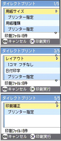 [▲] または [▼] ボタンで項目を選び、[＞] ボタンで詳細項目を表示します