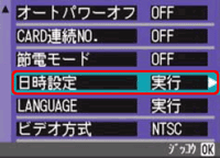 [▼] ボタンを押し、[日付設定] を選択します