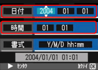 [▲] [▼] [＜] [＞] ボタンを押し、年月日と時間を設定します