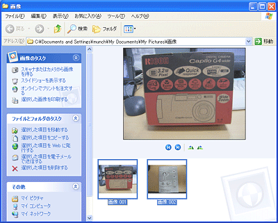 保存した画像が表示されます