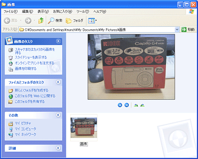 保存した画像が表示されます