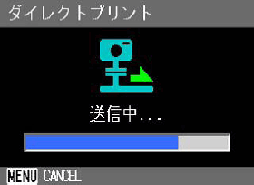 [OK] ボタンを押します。画像がプリンターに送られ、"送信中" というメッセージが表示されます