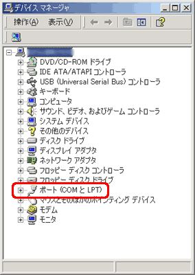 [ポート (COM/LPT)] または [ポート (COM と LPT)] の左側にあるプラス記号 (＋) をクリックします
