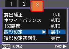 [＜] または [＞] ボタンを押し、[3] を選択します