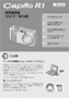 使用説明書 (カメラ編・導入編)