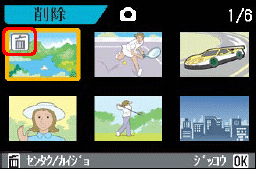 画像の左上にごみ箱のマークが表示されます