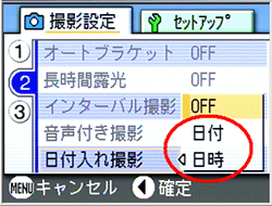 [▲] または [▼] ボタンを押し、[日付] または [日時] を選択します