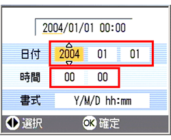 [▲] [▼] [＜] [＞] ボタンを押し、[日付] に年月日を、[時間] に時間を設定します