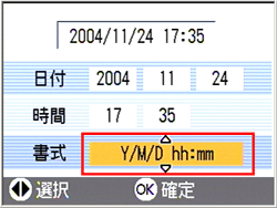 [書式] で日付の書式を選択します