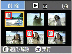 画像の左上にごみ箱のマークが表示されます