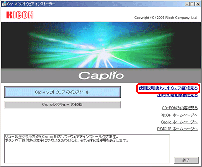 [使用説明書(ソフトウェア編)を見る] をクリックします