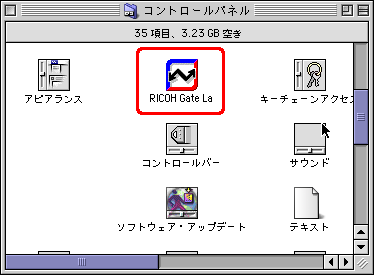 [RICOH Gate La] または [RICOH Gate L] をゴミ箱にドラッグ アンド ドロップします