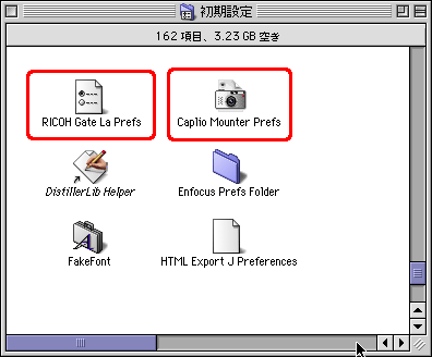 [RICOH Gate La Prefs] または [RICOH Gate L Prefs]、および [Caplio Mounter Prefs] をゴミ箱にドラッグ アンド ドロップします