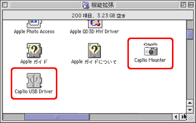 Caplio R1V, Caplio R1 (S)、GX、RX、G4、G4 wide、G3、G3 model M、300G をご使用の場合は、[Caplio Mounter] および [Caplio USB Driver] をゴミ箱にドラッグ アンド ドロップします