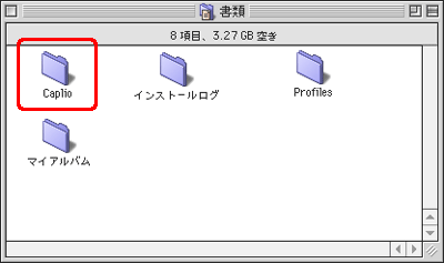 [Caplio] フォルダをダブルクリックします