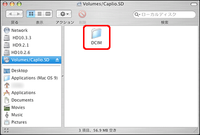 [DCIM] フォルダをダブルクリックします