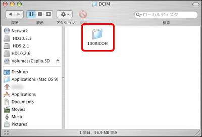 [100RICOH] フォルダをダブルクリックします