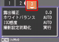 [＜] または [＞] ボタンを押し、[3] を選択します