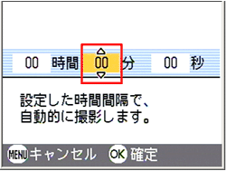 [＞] ボタンを押し、[▲] または [▼] ボタンを押して分を設定します