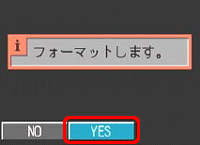 "フォーマットします。" というメッセージが表示されたら、[＞] ボタンを押し、[YES] を選択します