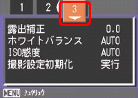 [＜] または [＞] ボタンを押し、[2] または [3] を選択します