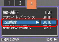 [▲] または [▼] ボタンを押し、[ISO感度] を選択します