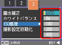 [▲] または [▼] ボタンを押し、ISO 感度を選択します