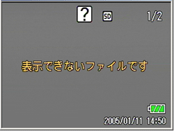 「？表示できないファイルです」