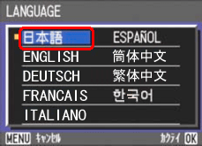 [▲] [▼] [＜] [＞] ボタンを押し、[日本語] を選択します