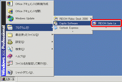 [スタート] → [プログラム] → [Caplio Software] - [RICOH Gate La] をクリックします