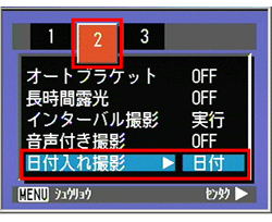 [＞] ボタンを押し、[2] または [3] を選択します